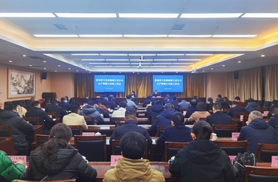 貴州省文化和旅游行業安全生產和假日市場工作會議順利召開