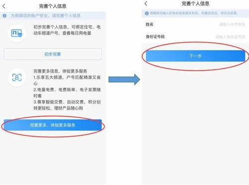 足不出戶，輕松辦理多種電力業務 | 國網寶雞供電公司優化供（配）電服務紀實