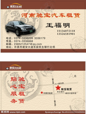河南馳寶汽車租賃卡 高效數(shù)據(jù)處理服務(wù)助力智慧出行