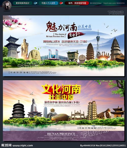 中原設計力量 深度解析河南海報、廣告與圖庫的生態融合